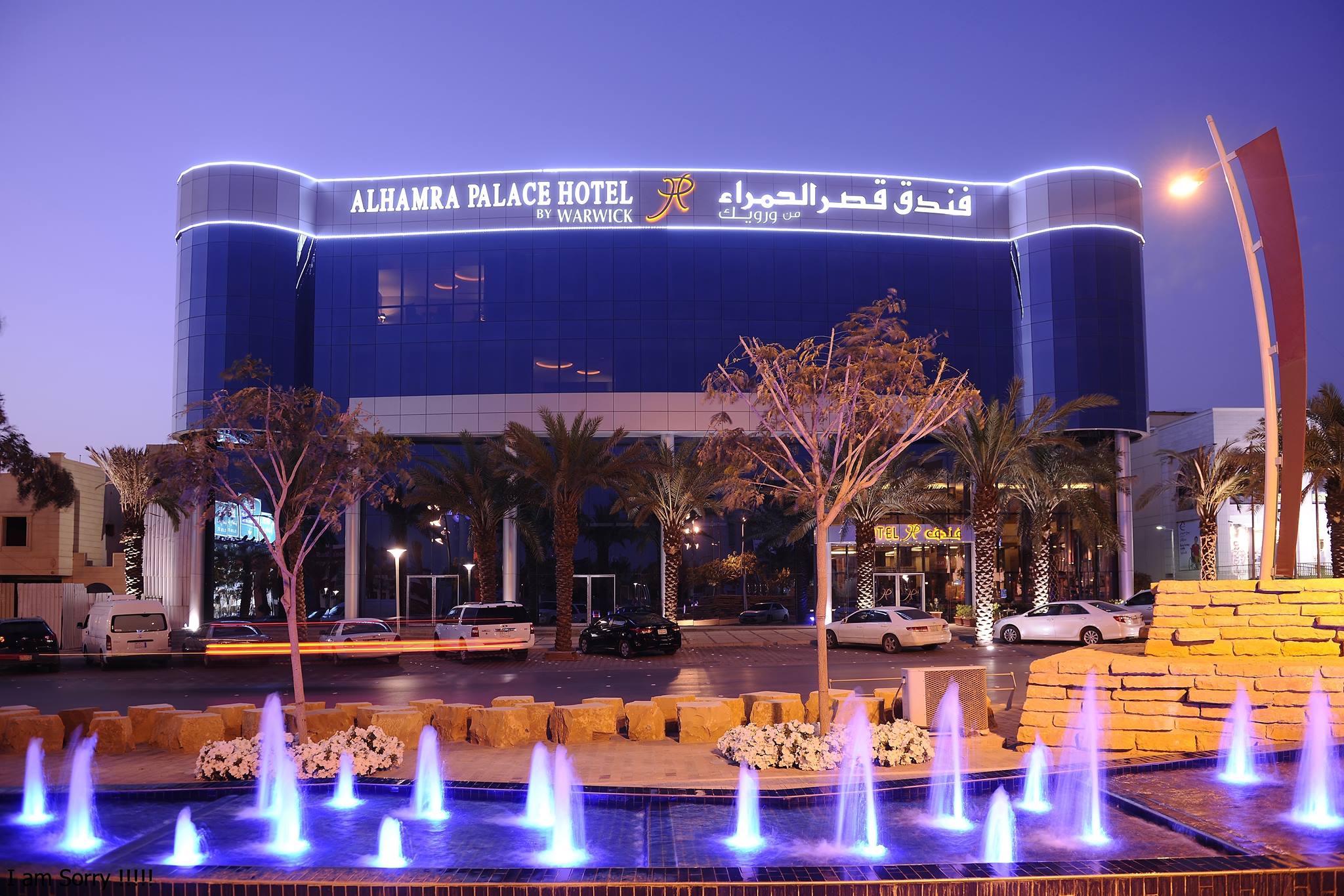Аль хамра молл. Отель Аль ХАМРА Резиденс. Аль Джазира Аль ХАМРА отель. Эр-Рияд отели 5 звезд. Al Hamra Mall торговый центр.
